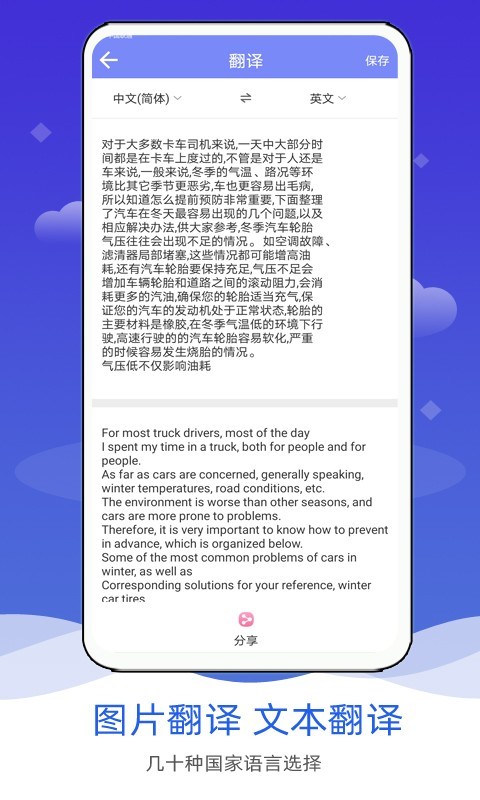 拍照图片转文字截图2