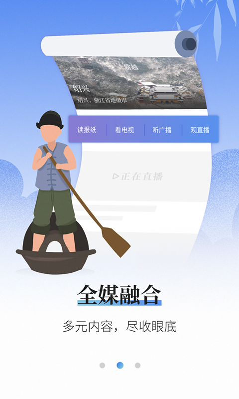 越牛新闻截图2