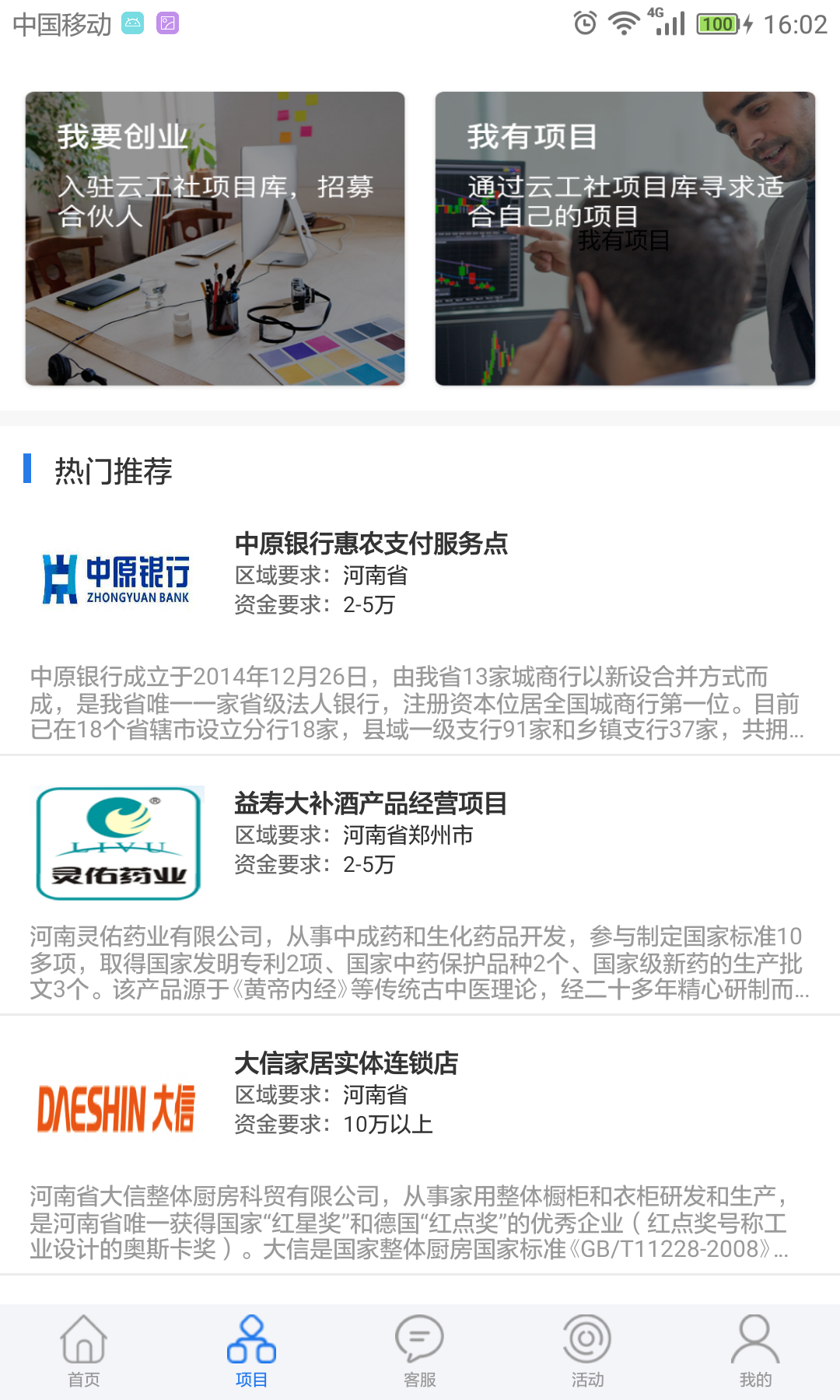 云工社截图4