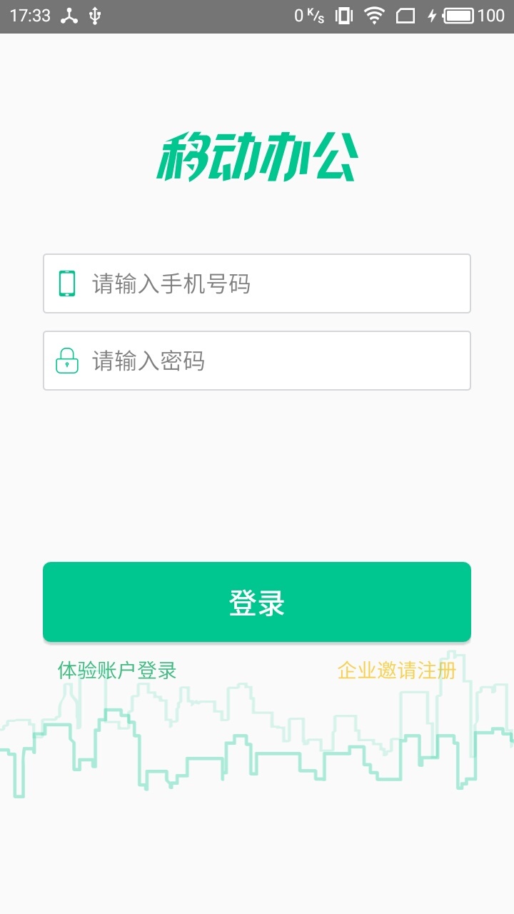 悠悠办公截图1