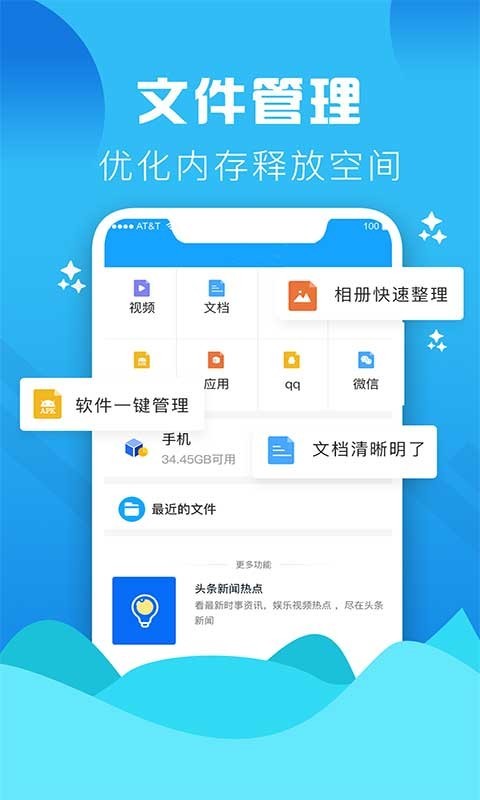 垃圾清理大师截图2