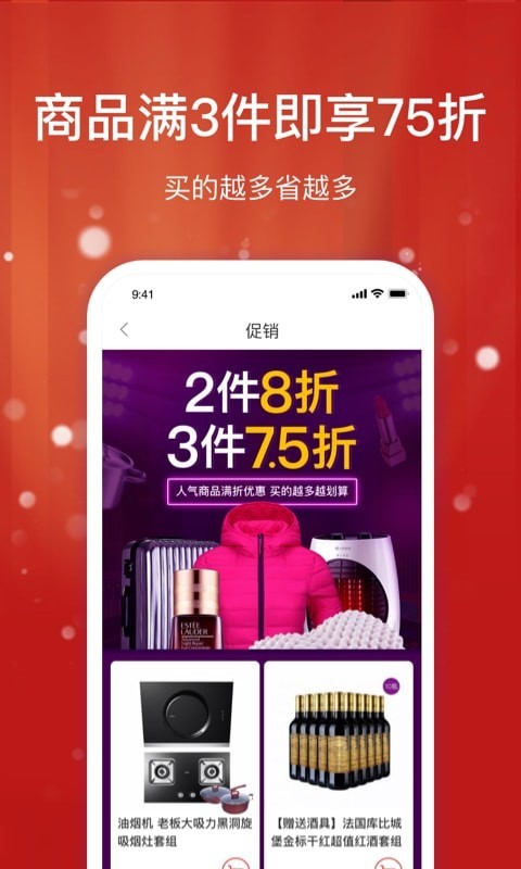 聚鲨环球精选截图4