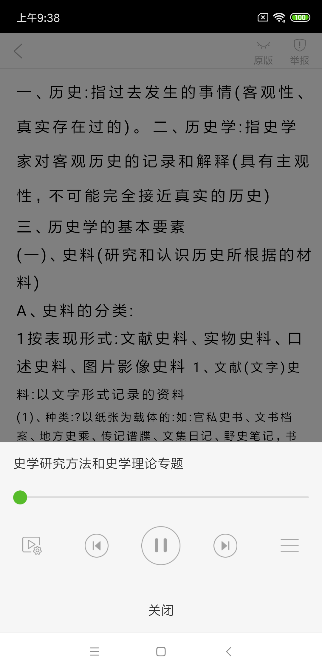 豆丁书房4