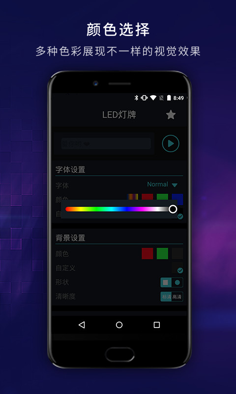 LED显示屏截图4